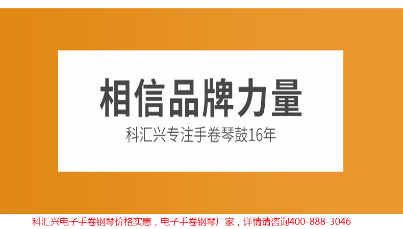 用科汇兴电子手卷钢琴学习钢琴，效果不错